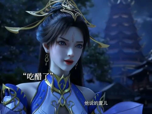 仙武传 动漫 - 相关图片