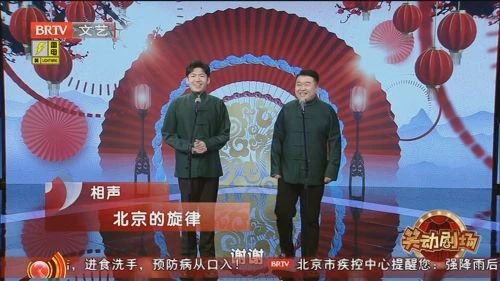 笑动剧场 综艺 - 相关图片