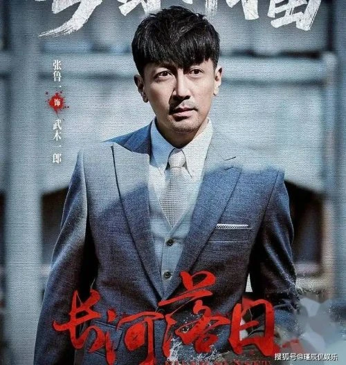 长河落日 国产剧 - 相关图片