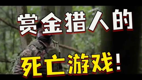 微笑的山谷 恐怖片 - 相关图片
