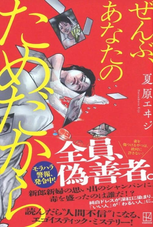 一切都是为了你 日本剧 - 相关图片