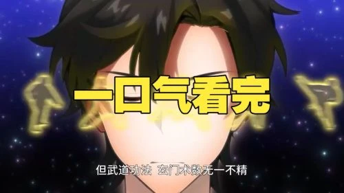 都市古仙医 动漫 - 相关图片