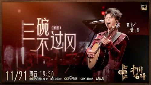 中国唱将 综艺 - 相关图片