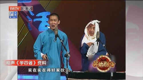 笑动剧场 综艺 - 相关图片