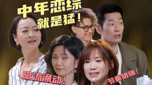 日落时分说爱你 综艺 - 相关图片