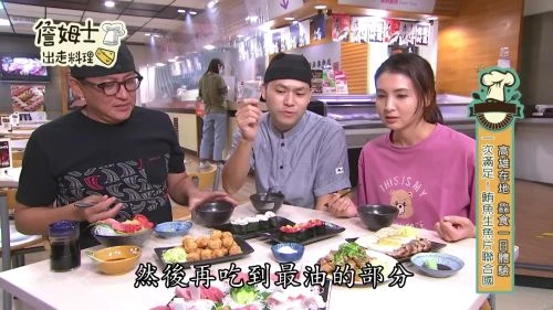 食尚玩家 综艺 - 相关图片