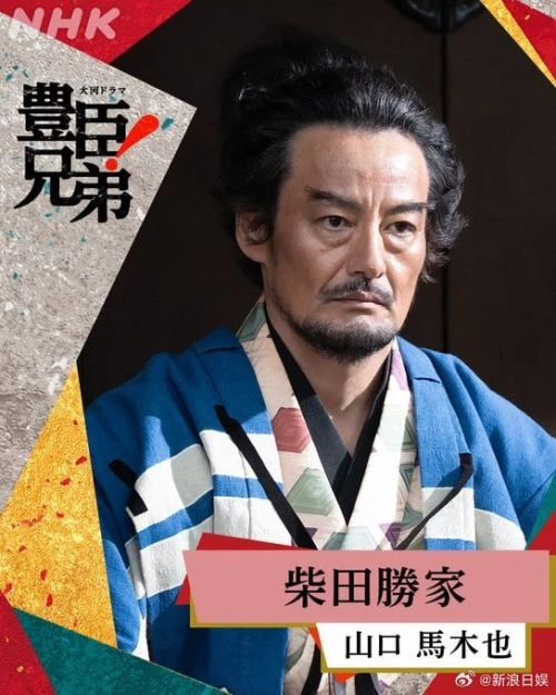 丰臣兄弟! 日本剧 - 相关图片