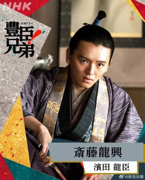 丰臣兄弟! 日本剧 - 相关图片