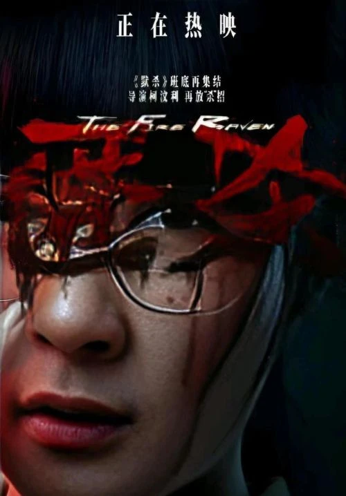 匿杀 其他片 - 相关图片