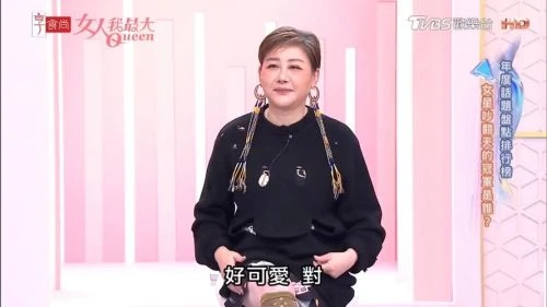 女人我最大 蓝心湄