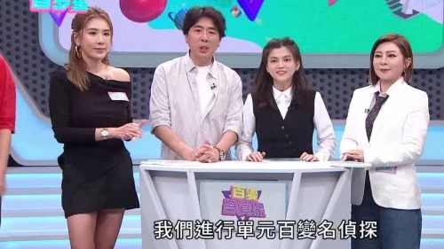 百变智多星 综艺