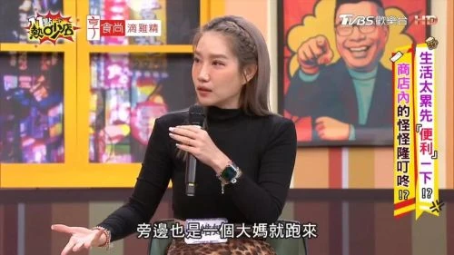 11点热吵店