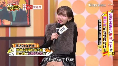 11点热吵店