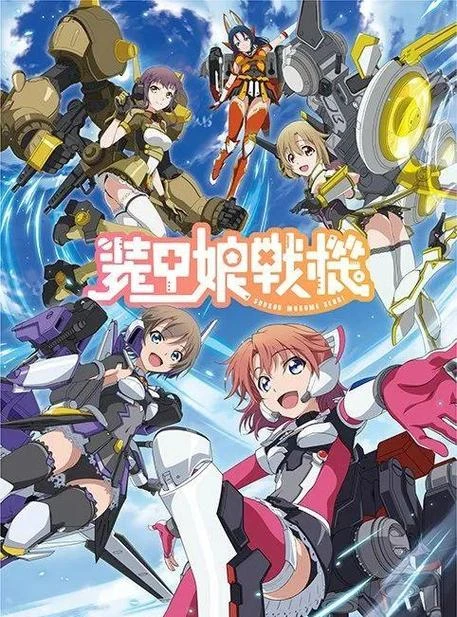 装甲娘战机 动漫画面