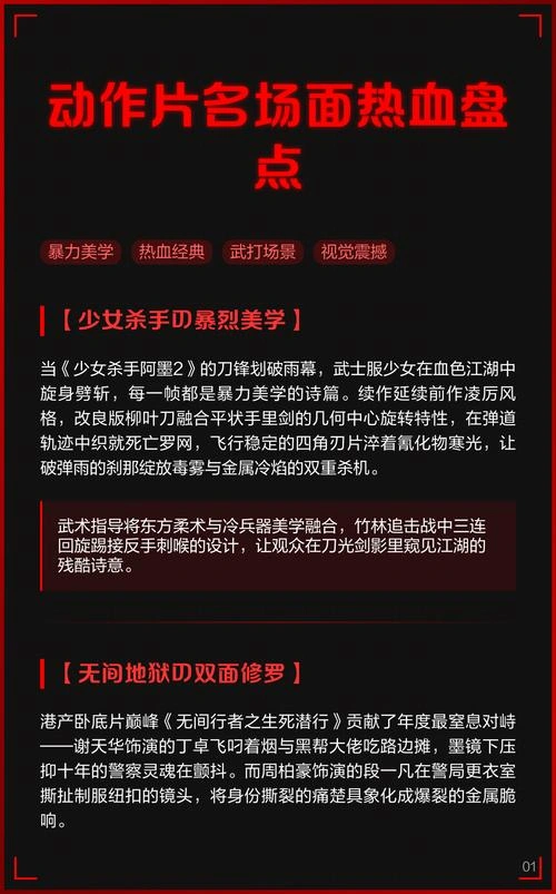 暴烈不休 动作片画面