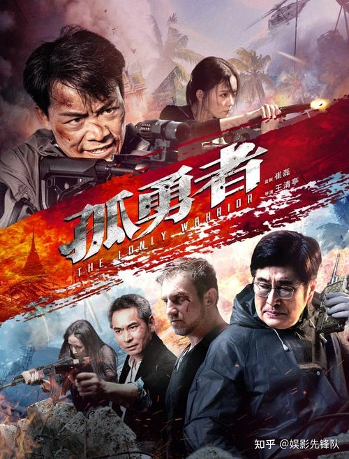 暴烈不休 动作片海报