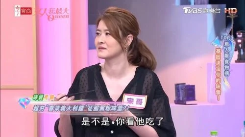 女人我最大 蓝心湄