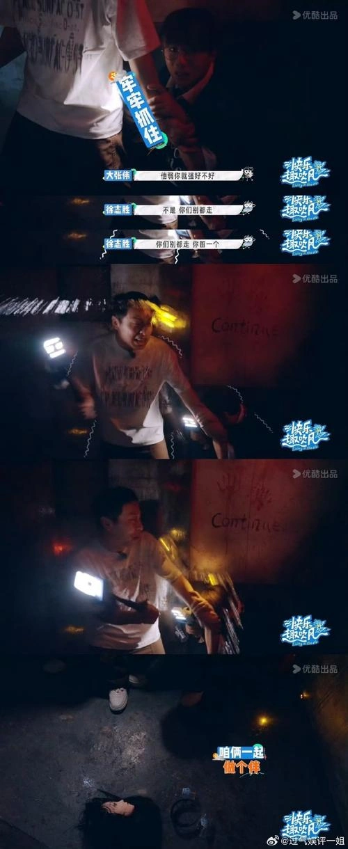 闹着玩 综艺