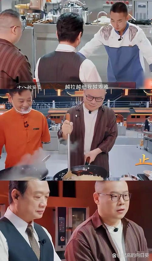 型男大主厨 综艺画面