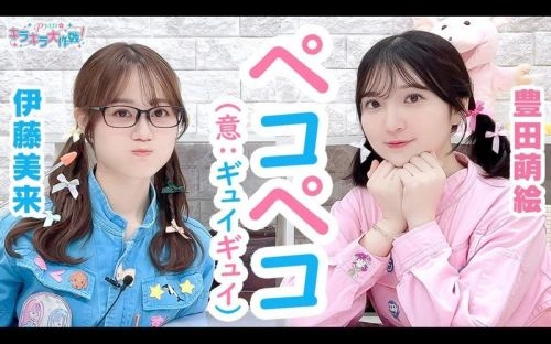 午夜的倾心旋律 伊藤美来