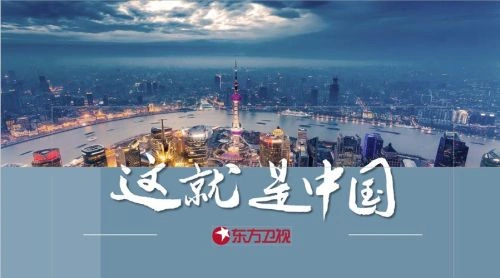 这就是中国 综艺 官方海报