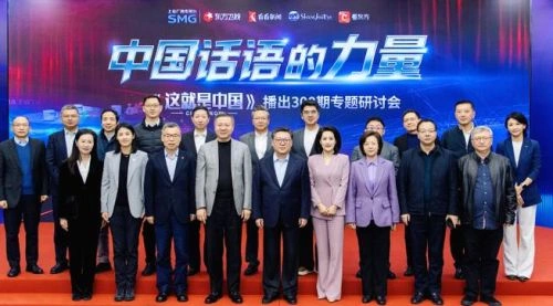这就是中国 综艺 官方剧照