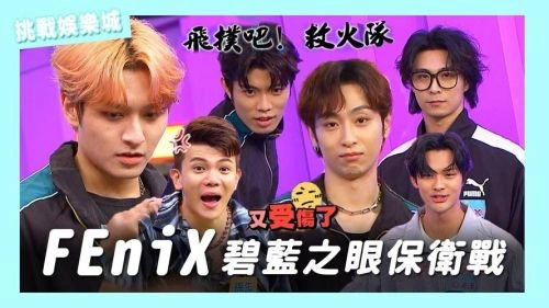 娱乐百分百 综艺 官方剧照