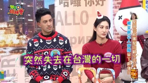 WTO姐妹会 综艺 官方剧照