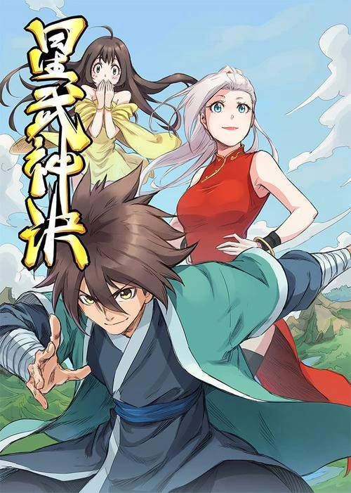 无上神帝 动漫 冷泉夜月
