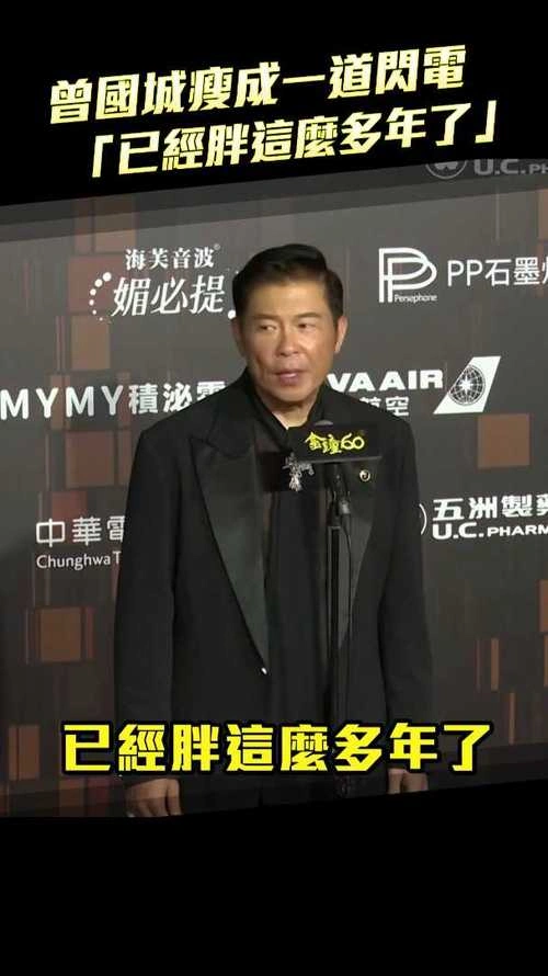 全民星攻略 曾国城