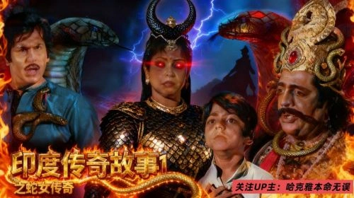 传奇故事 综艺画面