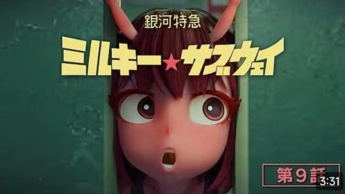 蘑菇狗 永濑安奈