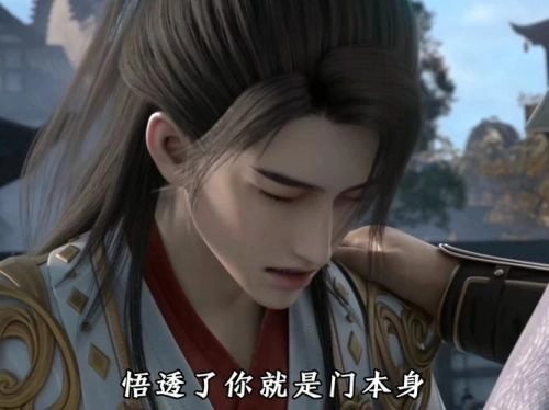 玄界之门 姜秋再 动漫 官方剧照