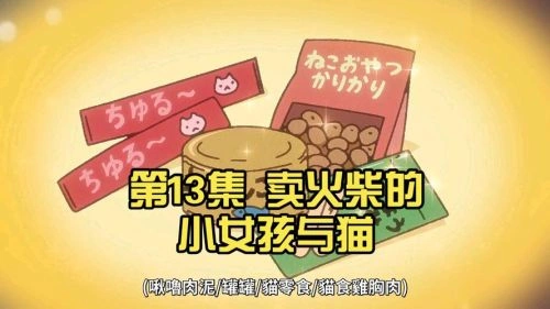 动起来!从前有只猫 植田佳奈 动漫 官方剧照