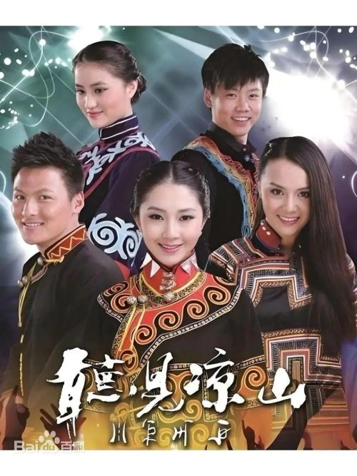 普法栏目剧 国产剧海报