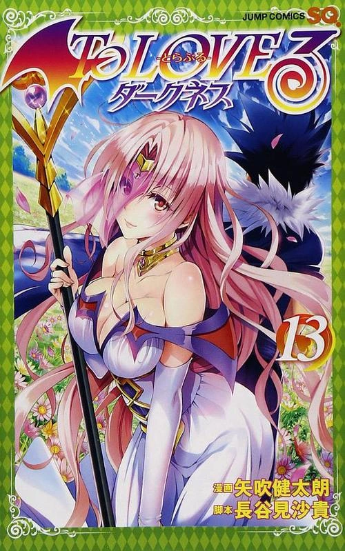 出包王女Darkness OAD6 动漫 截图