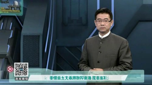 军情观察室 宋忠平 综艺 官方剧照