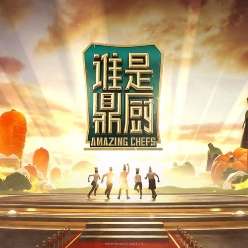 综艺 姊妹靓起来