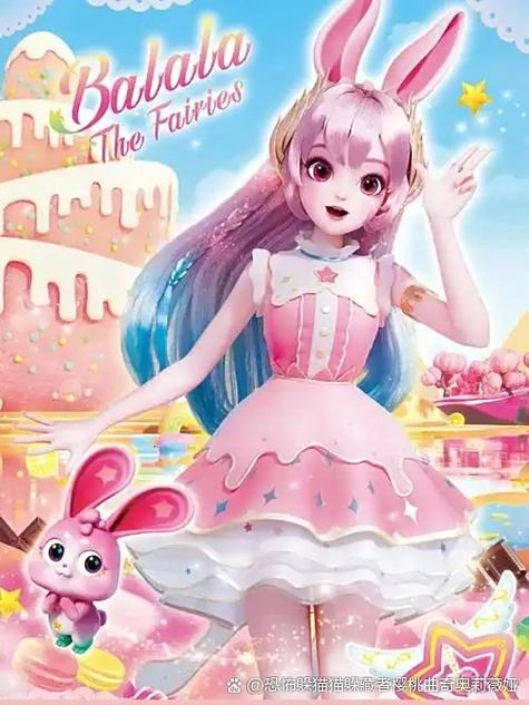 动漫 巴啦啦小魔仙之魔法星缘堡剧照