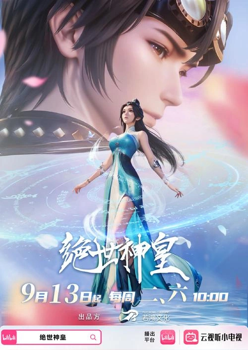 绝世神皇 洪霞 动漫 官方剧照