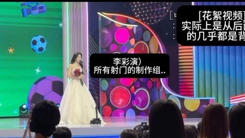 内详 射门的她们 综艺