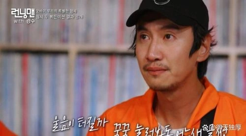 Running Man 李光洙 综艺 官方剧照