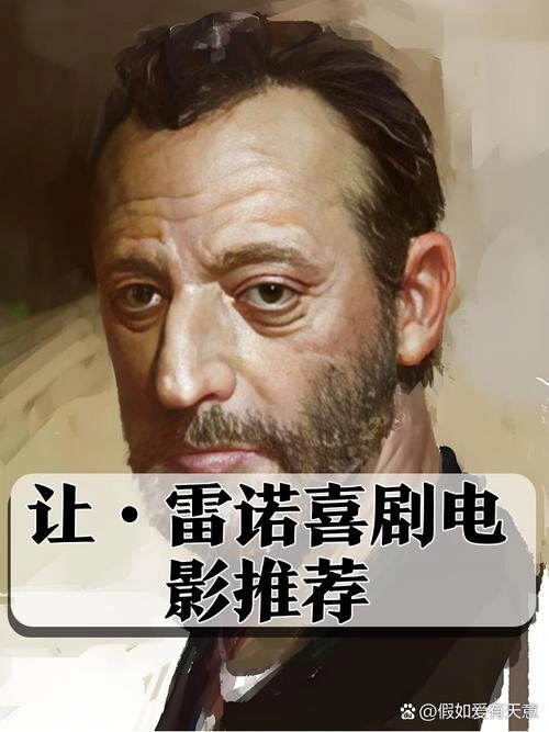 那些我们没谈过的事 让·雷诺 欧美剧 官方剧照