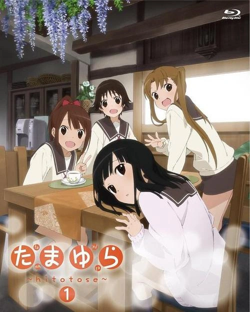 玉响第一季 井口裕香 动漫 官方剧照