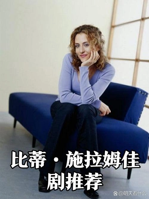 神探阿蒙第一季 比蒂·施拉姆 欧美剧 官方剧照