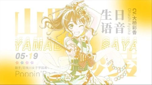 大桥彩香 元祖!BanG Dream 动漫 剧照