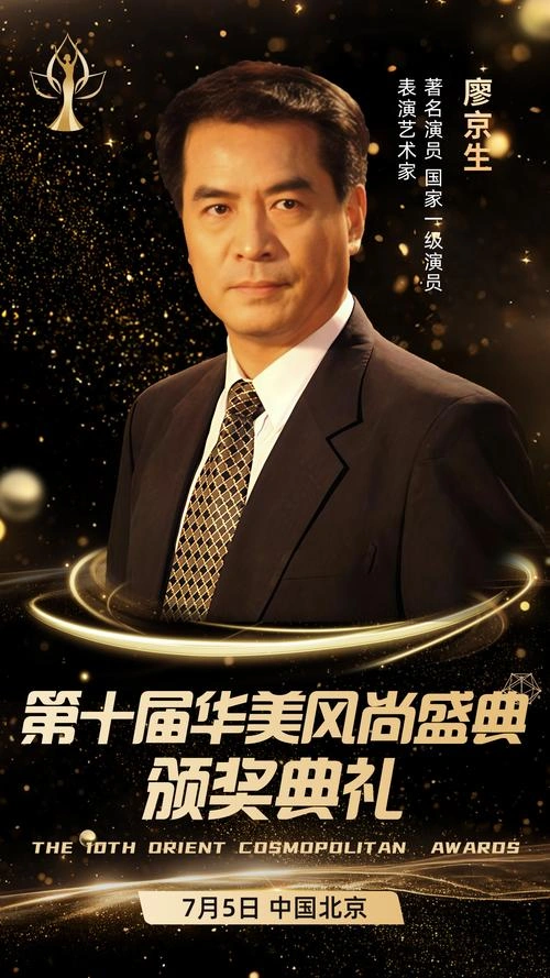 红蜘蛛7:情难自禁 国产剧 廖京生 海报