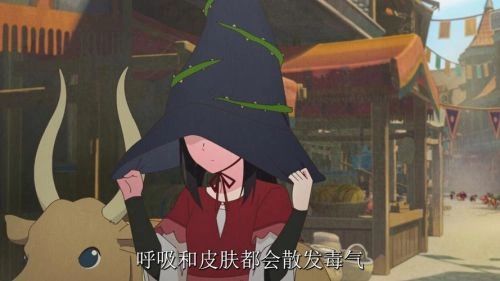 蘑菇魔女 福岛润 动漫 官方剧照