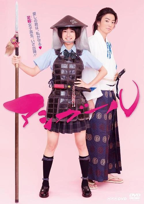 跑女战国行 黑岛结菜 日本剧 官方剧照