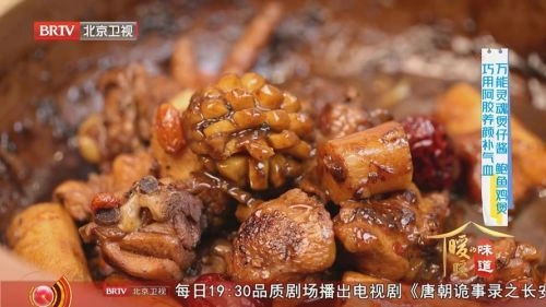 暖暖的味道 综艺 图片